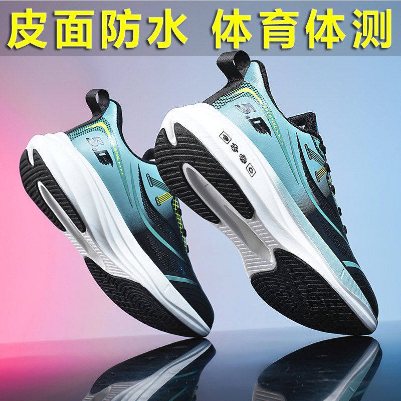 初高中生专业体测运动鞋男大童皮面防水青少年减震碳板训练跑步鞋