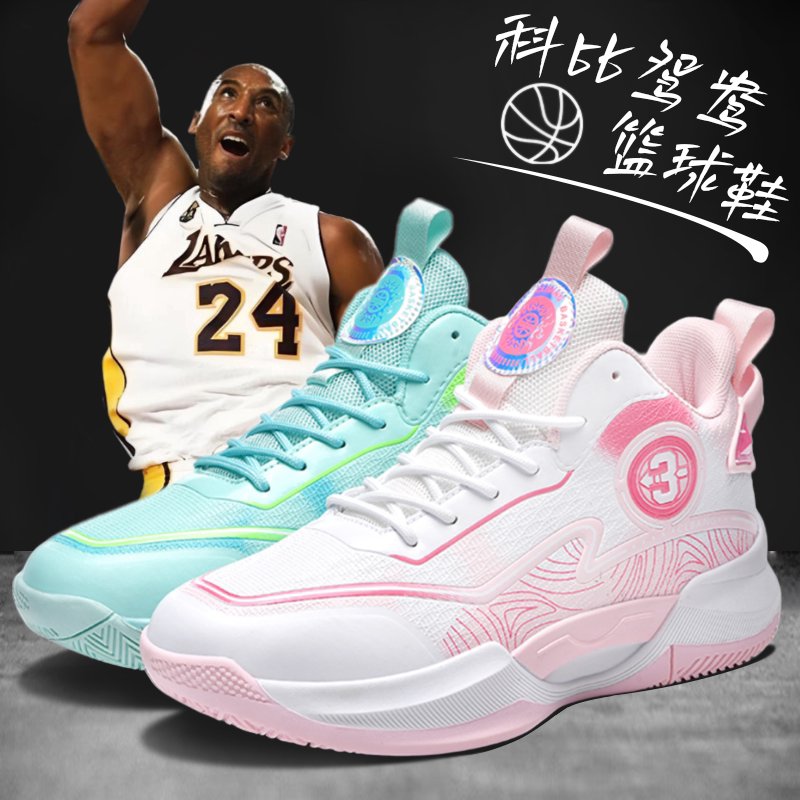 科比6篮球鞋男女款透气耐磨防滑专业实战高帮运动青少年儿童球鞋8