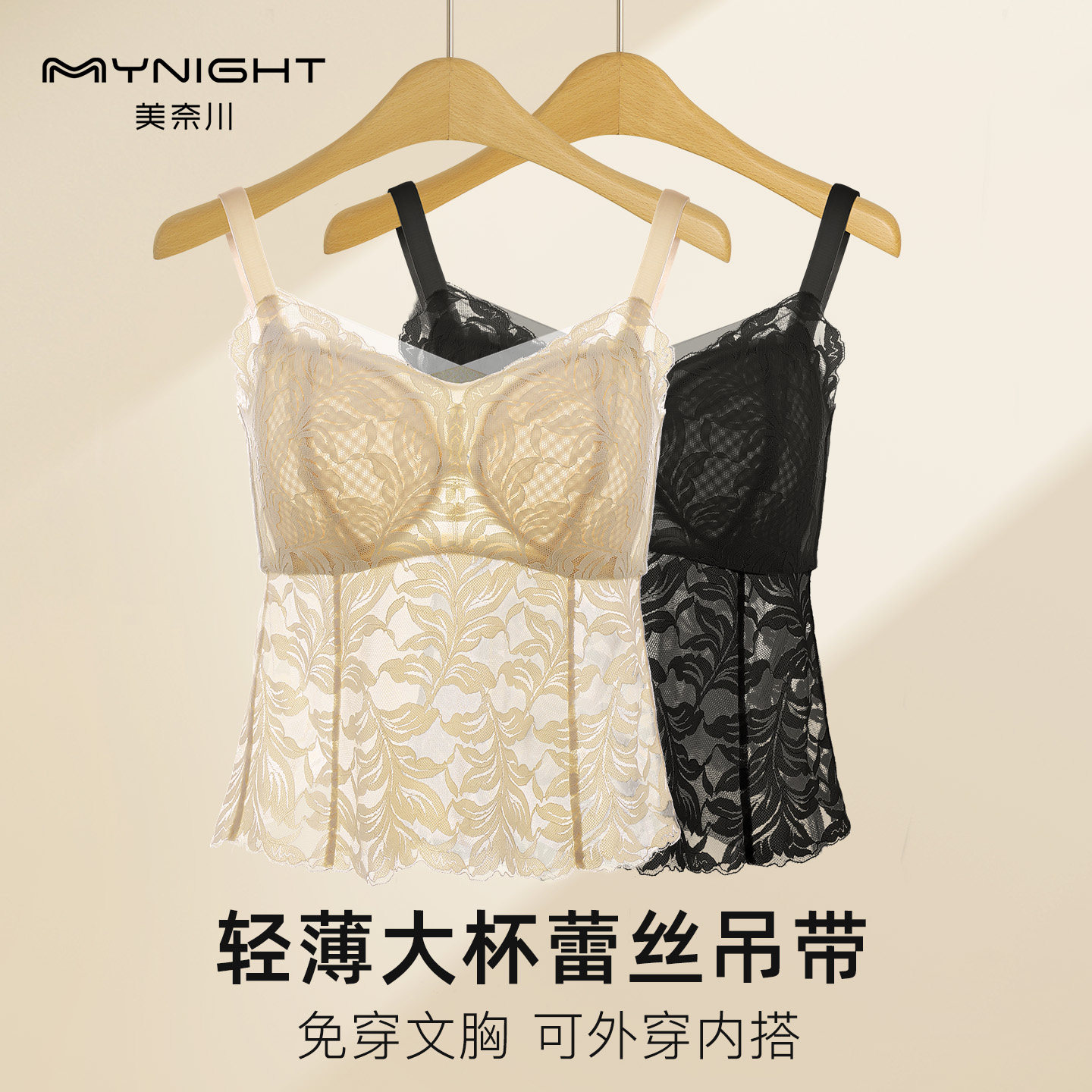 美奈川新款吊带大杯胸罩薄款大码内衣女蕾丝无钢圈防走光美背文胸