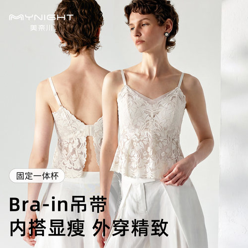 细肩可调节带美背免穿文胸