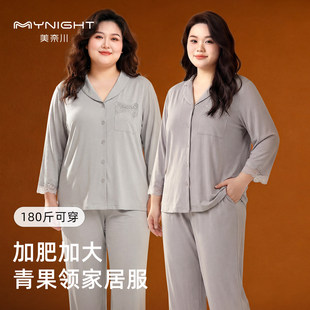 美奈川大码套装女长袖青果领长裤舒适柔软睡眠家居服睡衣可外穿