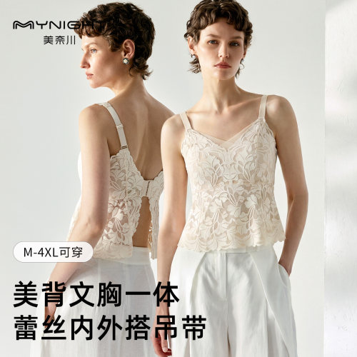 美奈川胖MM大码蕾丝美背内衣女薄款大胸显小防下垂收副乳吊带背心