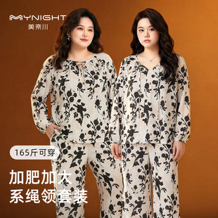 美奈川大码套装印花家居服女纯棉舒适可外穿度假风长袖长裤睡衣