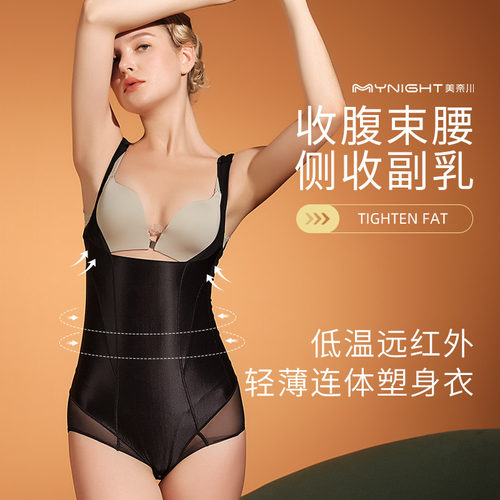 夏季轻薄束身衣女美体塑形免穿