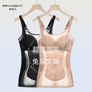 美奈川带胸罩塑身背心女薄款 上半身束身美体束腰塑形美体内衣正品