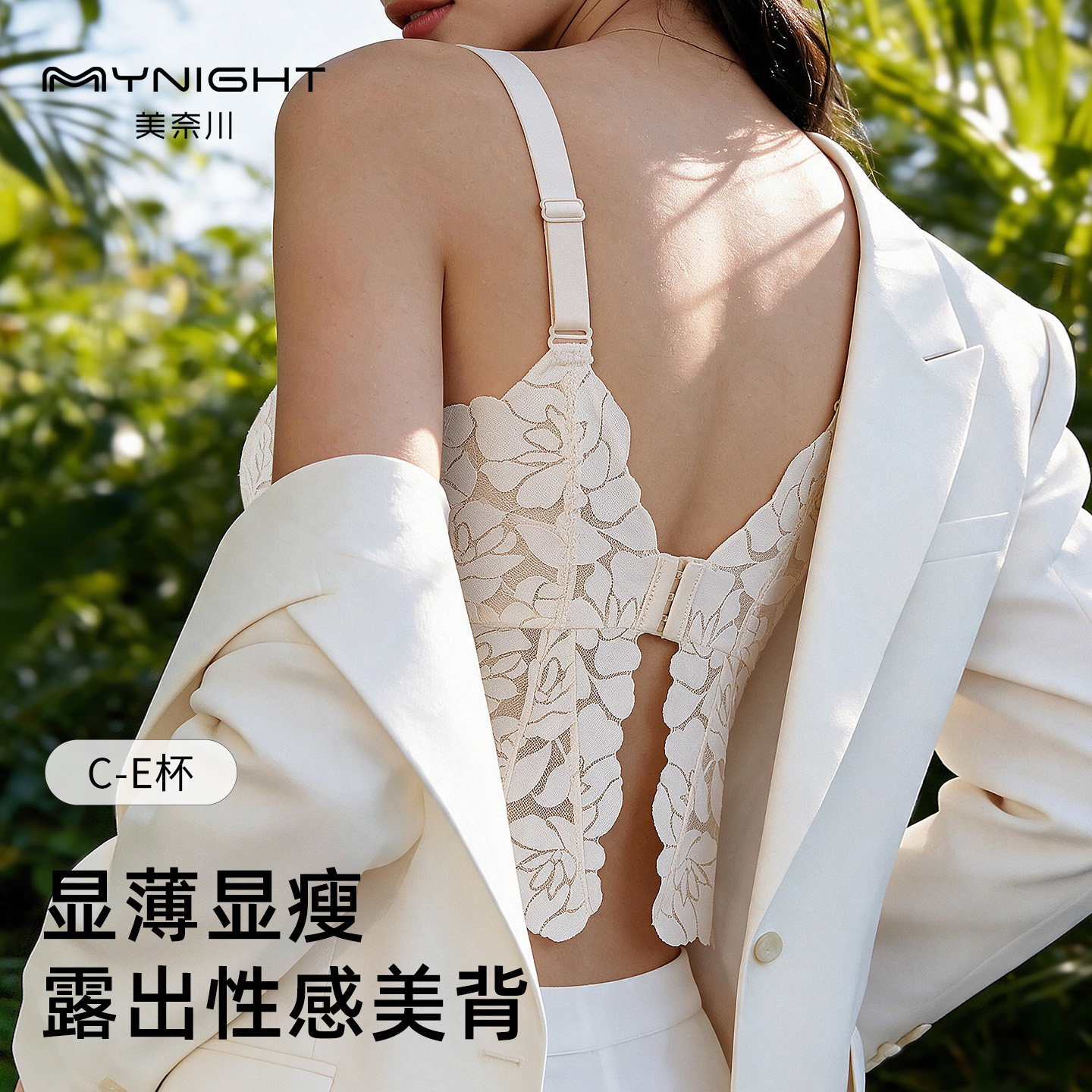 美奈川蕾丝一体式美背吊带背心