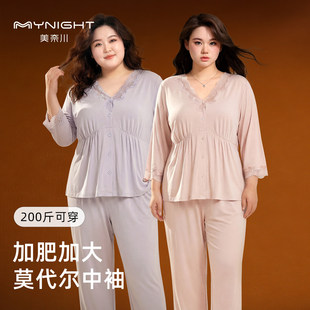 美奈川大码套装女薄款长袖长裤柔软舒适居家睡眠家居服睡衣可外穿