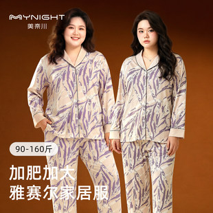 美奈川大码睡衣女薄款舒适青果领雅赛尔长袖长裤可外穿家居服套装