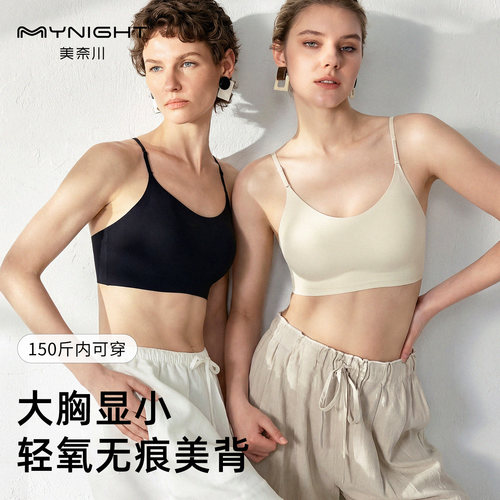 美奈川夏季新款防走光抹胸式文胸女美背吊带背心式裹胸内衣无钢圈