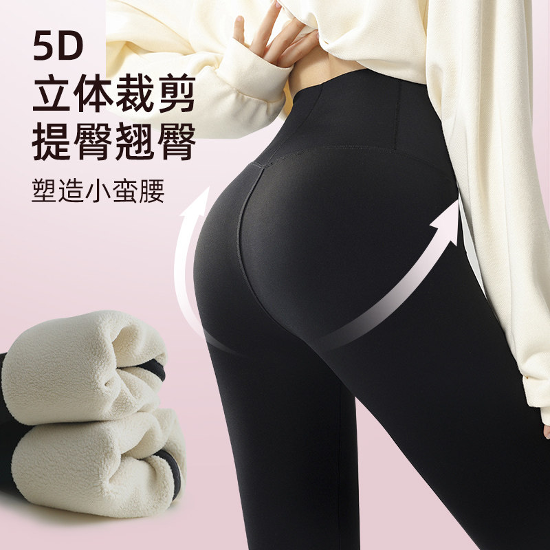 美奈川塑身美体裤厚款羊胎绒保暖高腰收腹束腰提臀收腰芭比裤长裤