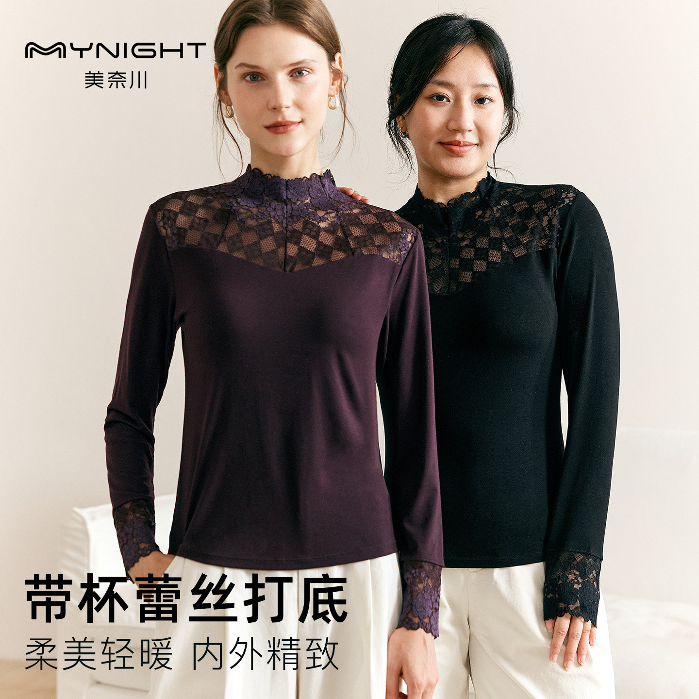 美奈川保暖上衣女单件长袖蕾丝小高领固定带胸垫免穿文胸天丝羊毛,女士内衣/男士内衣/家居服,保暖上装,淘宝优惠券,粉丝福利购,淘宝优惠卷