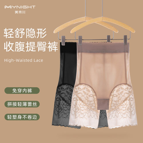 美奈川薄款收腹裤女强力收小肚子