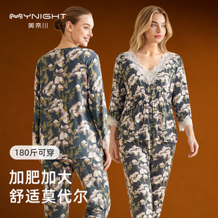 美奈川大码套装莫代尔长袖睡衣宽松休闲家居服舒适睡眠可外穿新款