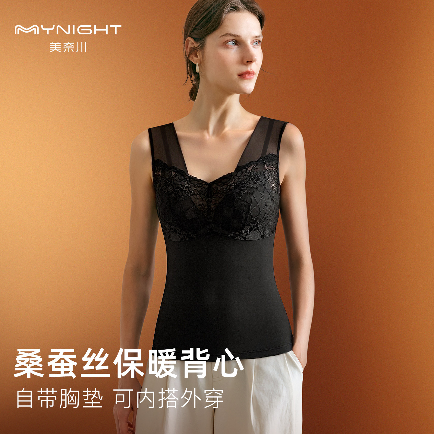 美奈川免穿文胸加绒保暖内衣女带胸垫打底衫秋衣背心蕾丝上衣单件