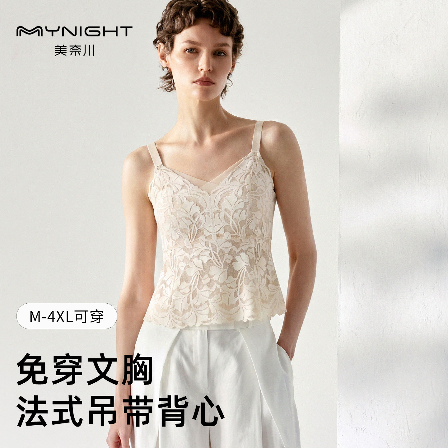 美奈川胖MM大码蕾丝美背内衣女薄款大胸显小防下垂收副乳吊带背心