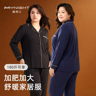 美奈川大码套装睡衣女长袖开衫家居服两件套可外穿衬衫领遮肉显瘦