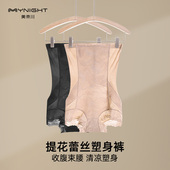 美奈川强力收小肚子高腰薄款 束腰蕾丝束腹收腰 莱卡高弹收腹塑身裤