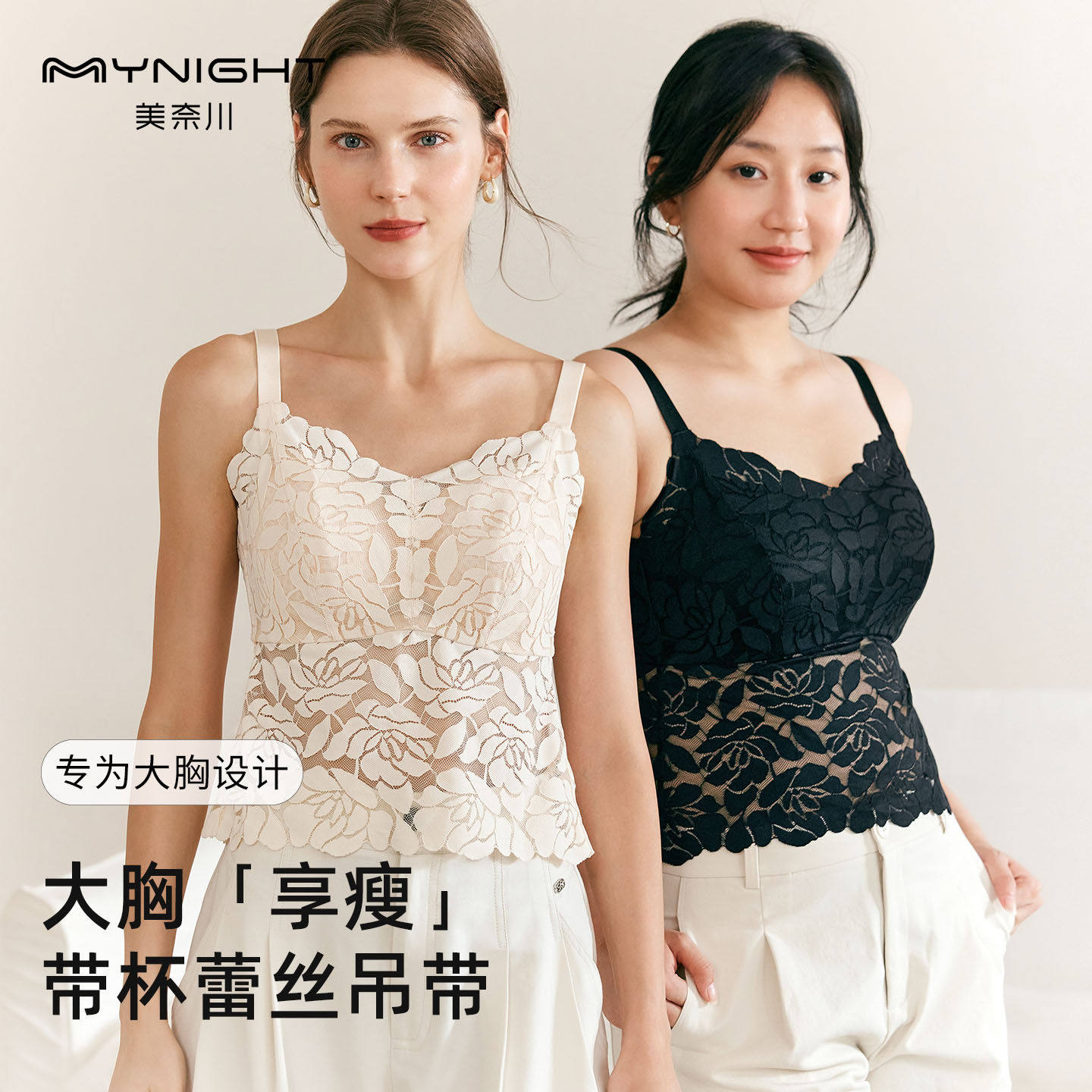 美奈川胖MM大码吊带背心蕾丝美背文胸一体带胸垫薄款大胸内衣女