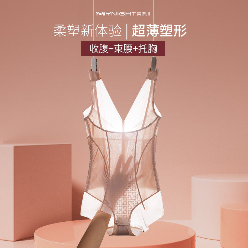 美奈川薄塑身衣连体内衣免穿内裤托胸无痕束身衣美体收腹束腰紧身