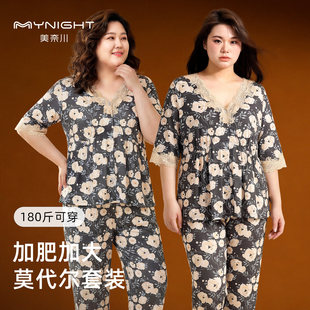 美奈川大码套装莫代尔印花蕾丝V领中袖舒适睡眠家居服睡衣春秋薄