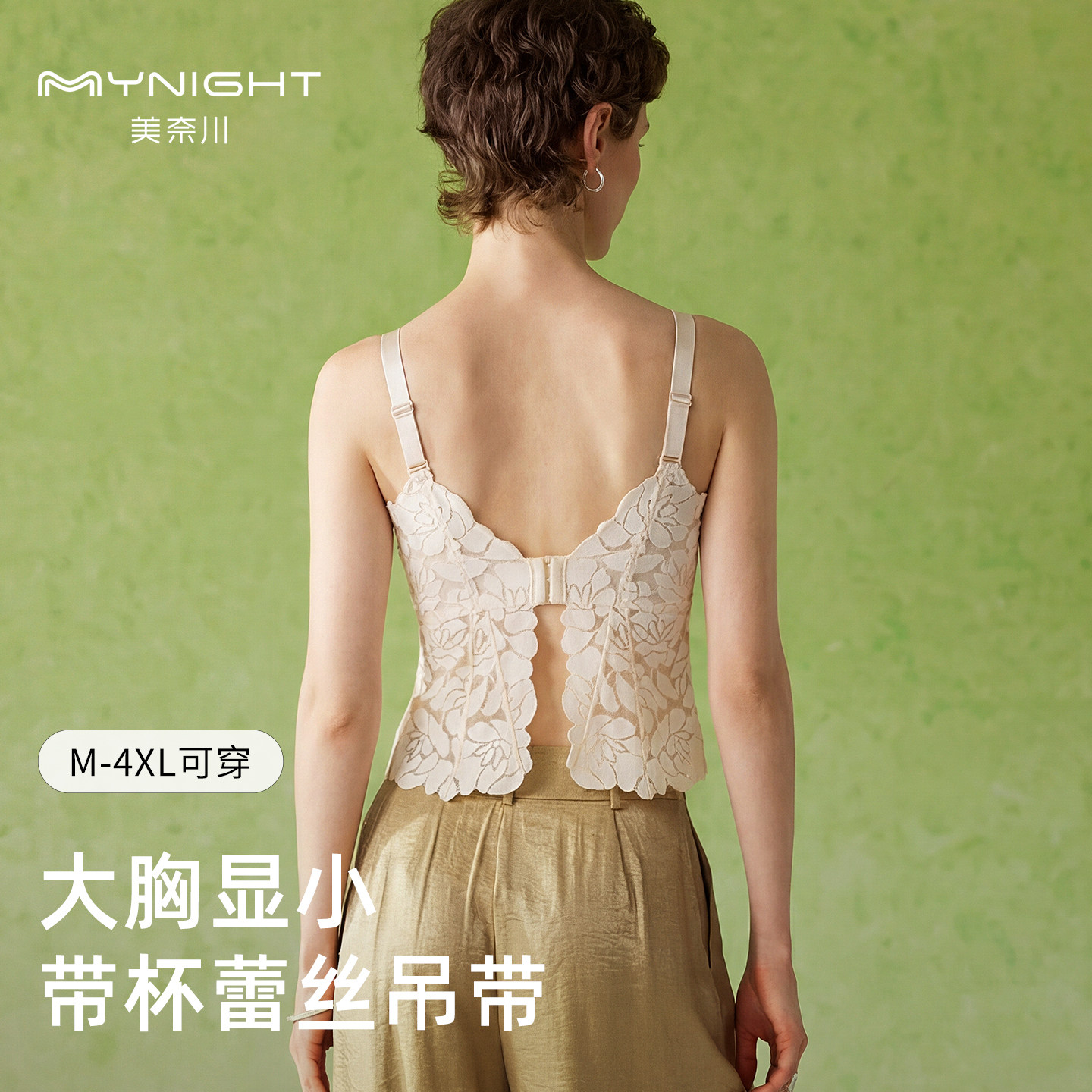 蝴蝶蕾丝性感美背内衣薄款大码