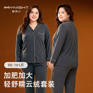 美奈川大码套装发热保暖长袖长裤家居服云绒柔软舒适睡衣女可外穿