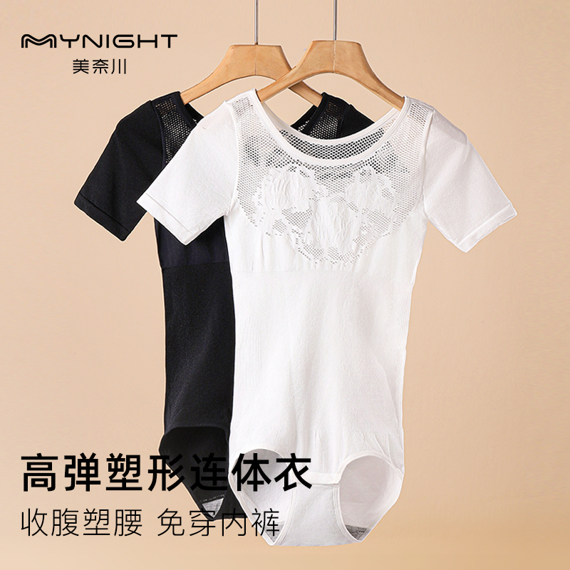 美奈川短袖连体塑身衣女无痕无缝美体束身衣收腹束腰显瘦收小肚子