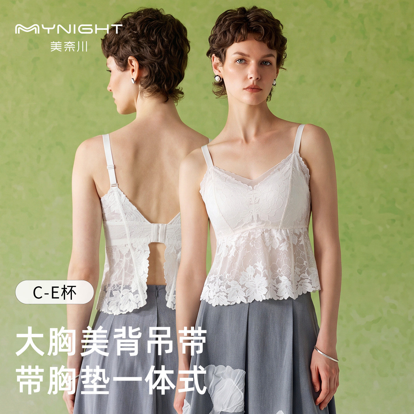 美奈川蕾丝薄款无钢圈带胸垫吊带