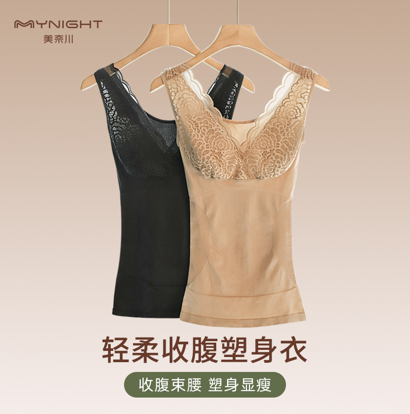 美奈川塑身衣美奈川塑身衣上半身