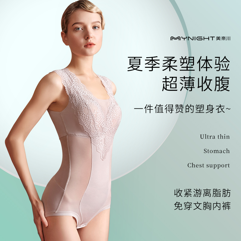 夏季超薄塑身衣女美体收腹束腰
