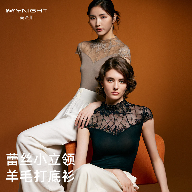 美奈川新中式发热衣女天丝羊毛亲肤修身蕾丝小高领打底衫秋上衣