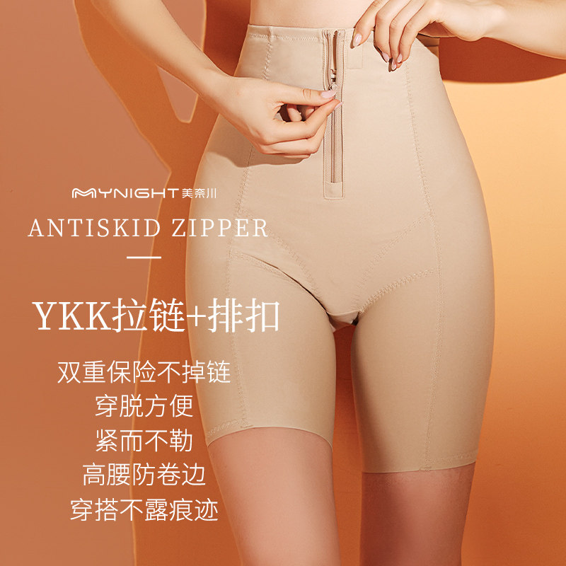 美奈川秋冬拉链收腹裤收小肚子强力提臀神器高腰收胃塑身美体翘臀