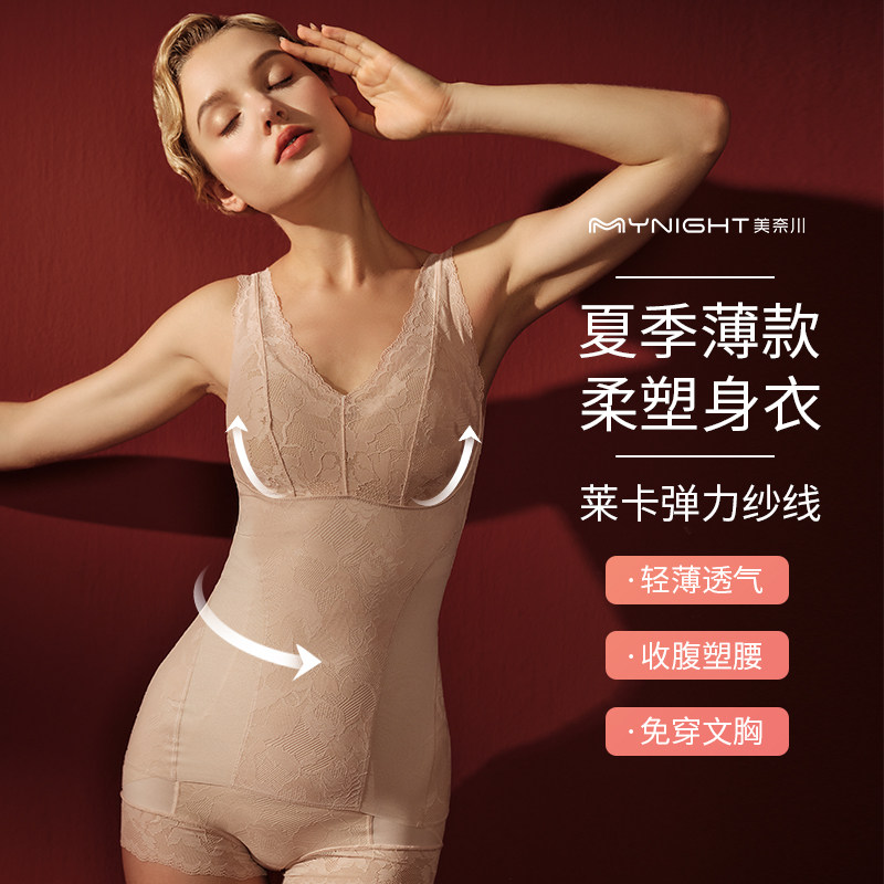 美奈川莱卡塑身衣上半身美体收腹背心女塑形内衣束腰带文胸紧身衣