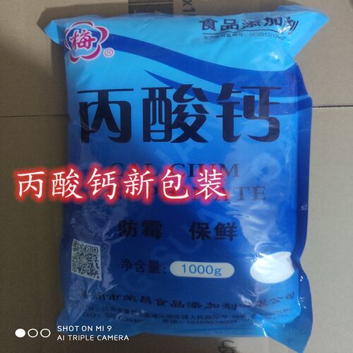 食品面包防腐剂价格 食品面包防腐剂图片 星期三