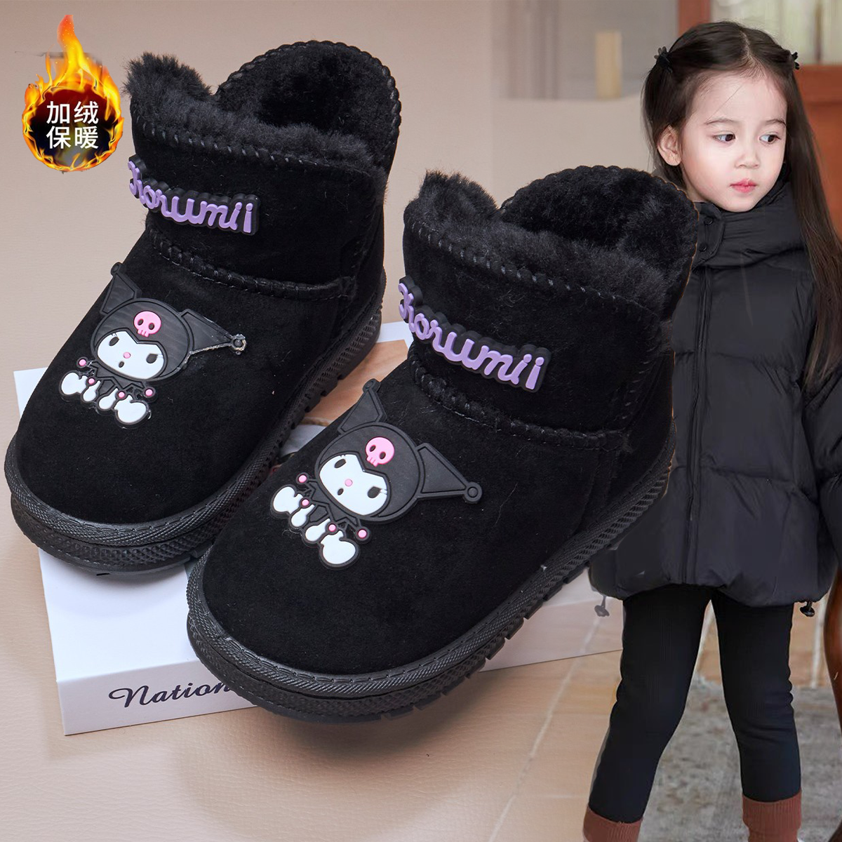 雪地靴女童库洛米大棉加厚保暖靴子儿童棉鞋套脚厚底中大童2025冬,童鞋/婴儿鞋/亲子鞋,雪地靴,淘宝优惠券,粉丝福利购,淘宝优惠卷