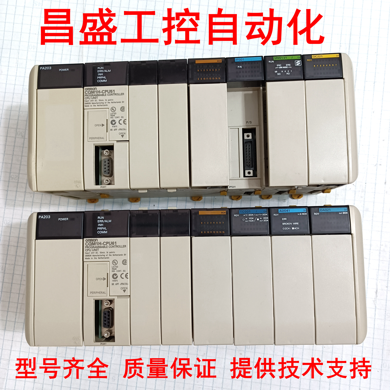 欧姆龙PLC原装正品CQM1-SRM21-V1