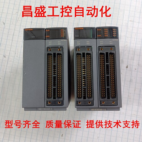 原装正品PLC三菱QD70D4QD70D8