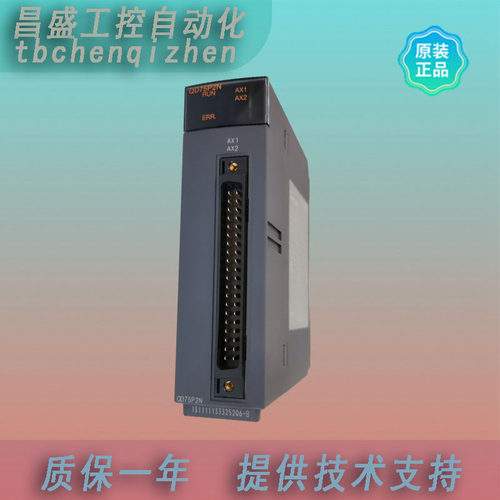 三菱QD75D4NPLC原装正品质保一年