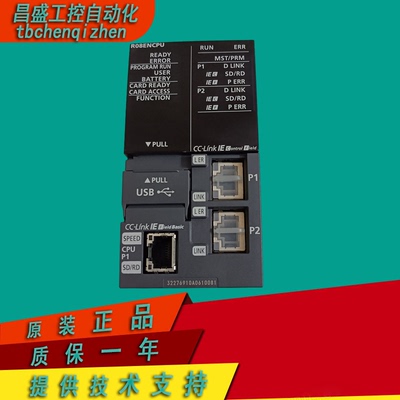 三菱原装PLCR08ENCPU1年质保正品