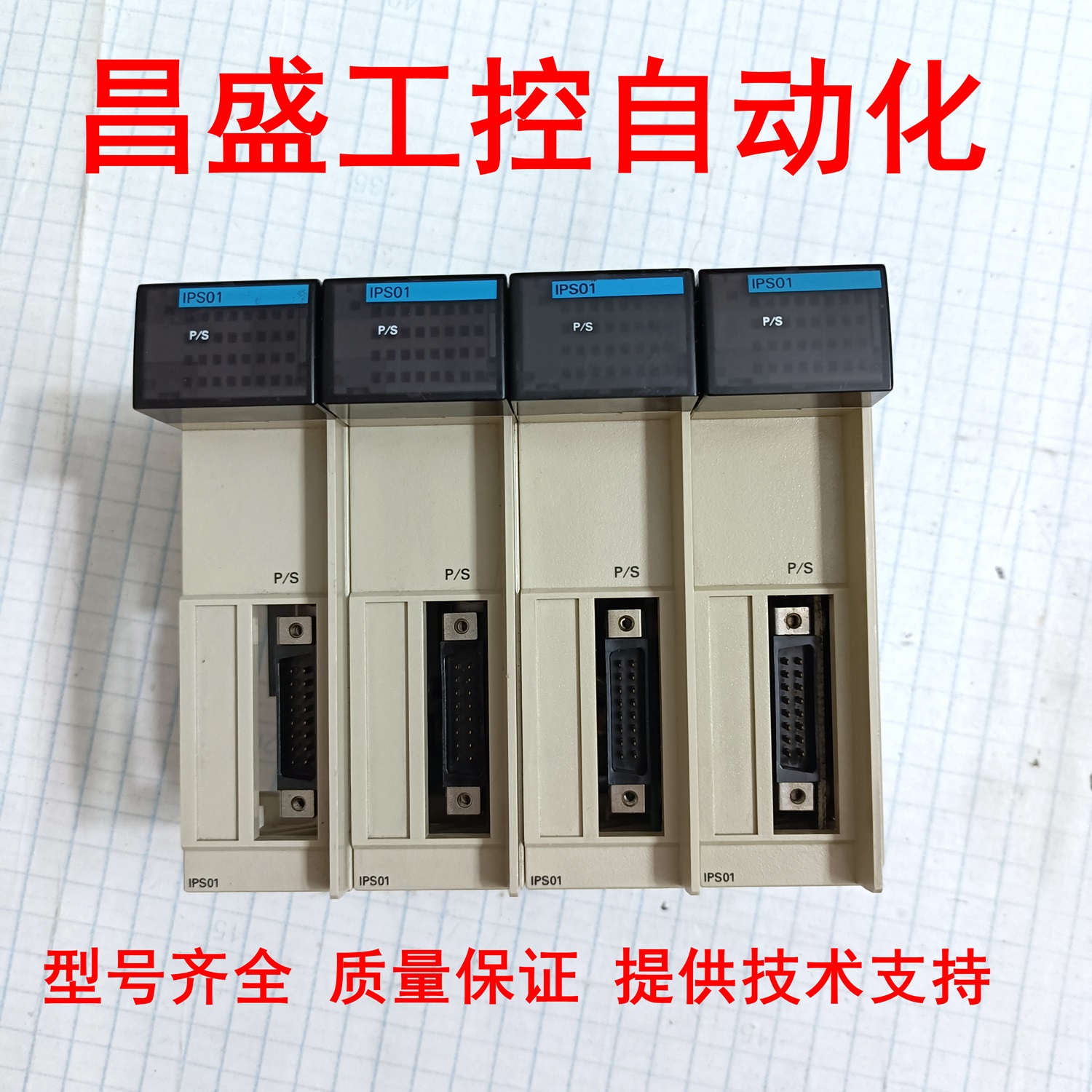 欧姆龙原装正品CQM1-IPS01PLC