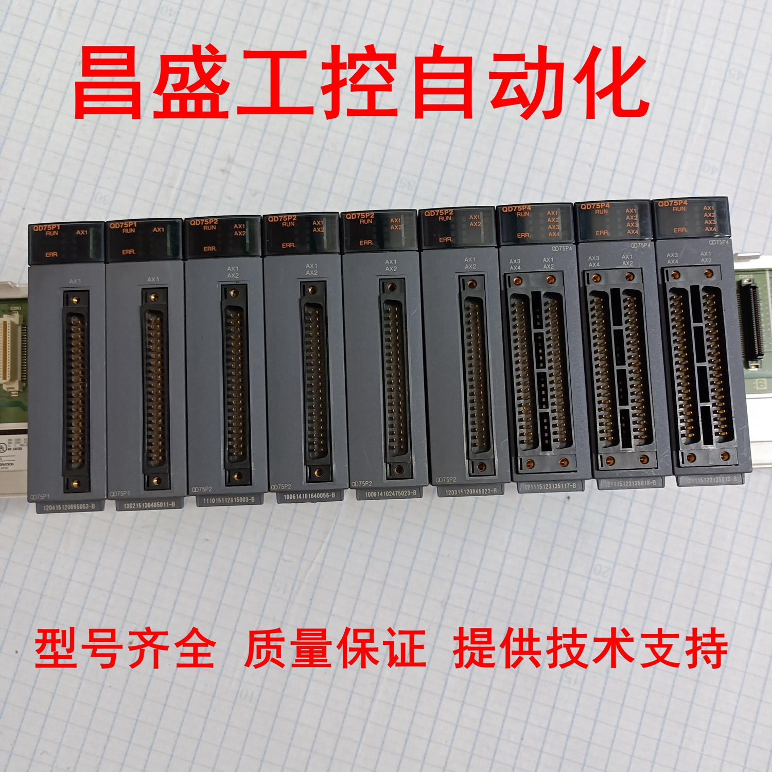 三菱QD75P1/QD75P2/QD75P4PLC