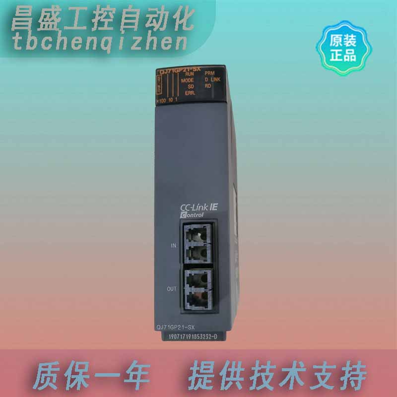 PLC三菱原装正品QJ71GP21-SX