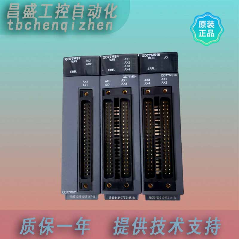 三菱QD77MS16原装正品PLC质保1年