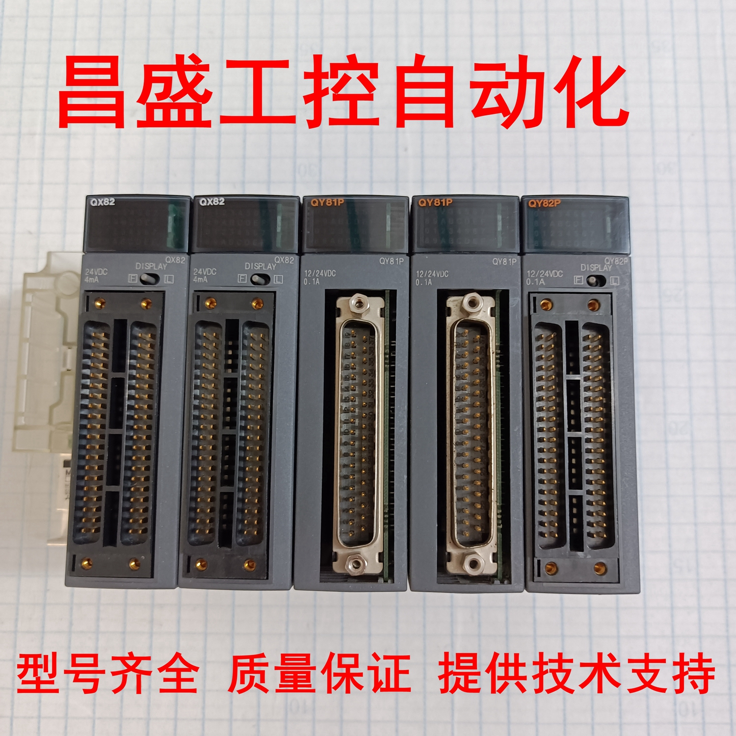 三菱原装正品PLCQX82QY82PQY81P