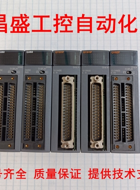 QX80  QX81 QX82 QY80 QY81P QY82P 三菱原装质保1年提供技术支持