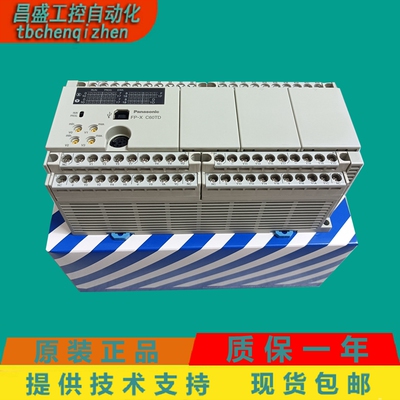 松下原装AFPX-C60RC60TC60TD