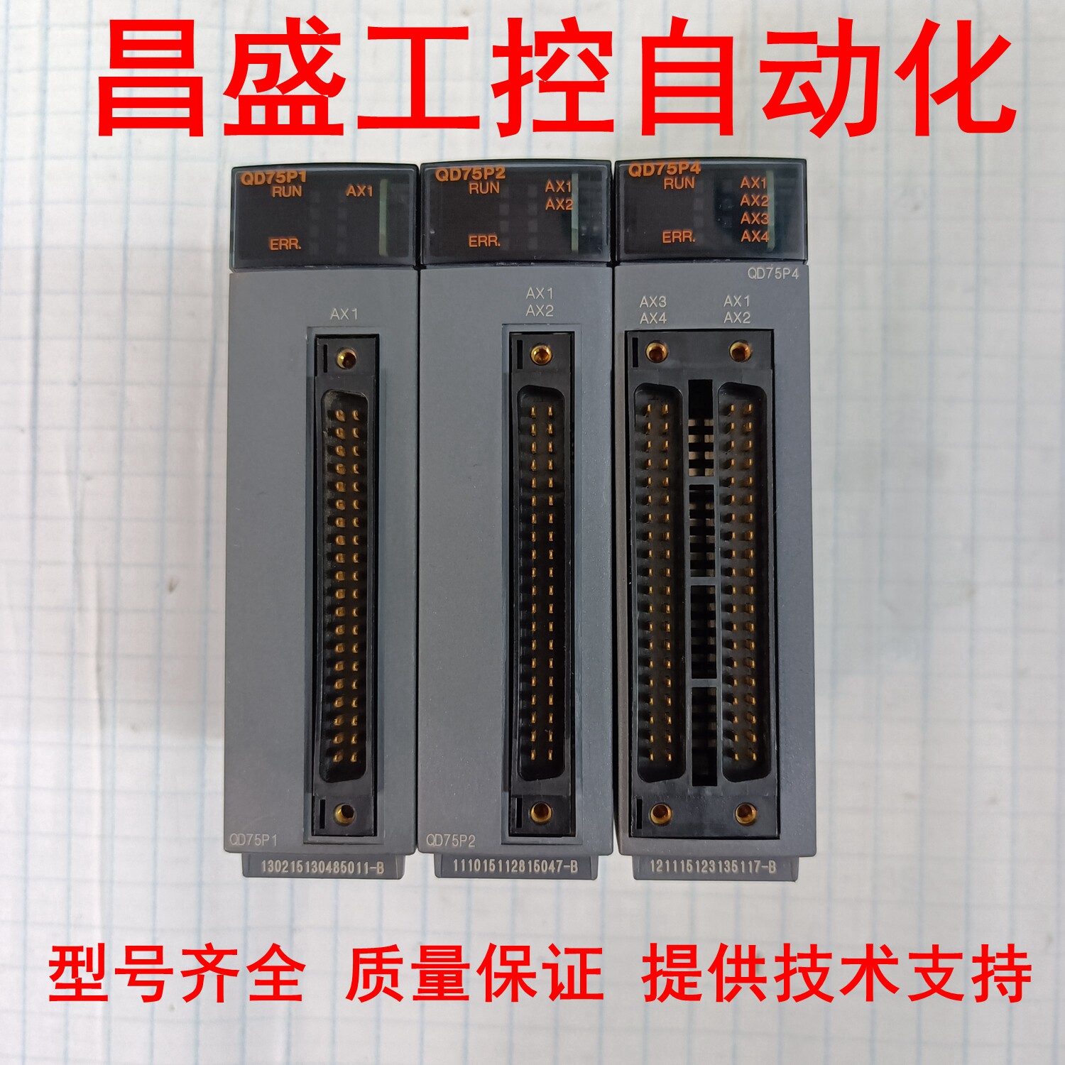 三菱QD75P4功能保证PLC原装正品