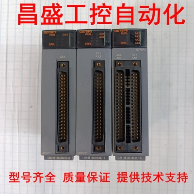 三菱QD75P4功能保证PLC原装正品