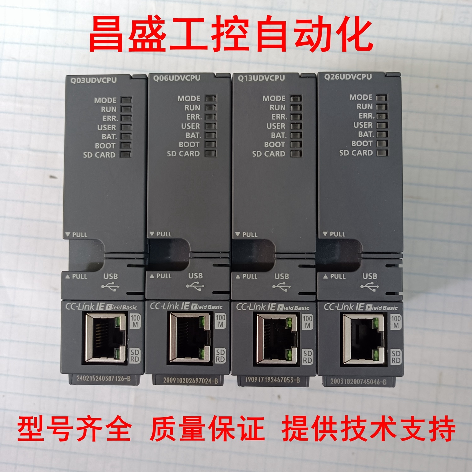 原装PLC三菱Q06UDVCPU/Q13UDVCPU