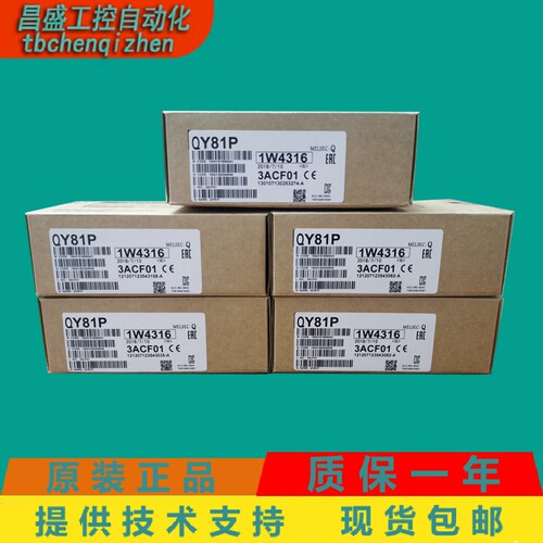 QY81PQX81QX80QY10QX40三菱